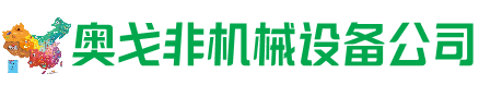 土默特区回收加工中心:立式,卧式,龙门加工中心,加工设备,旧数控机床_奥戈非机械设备公司